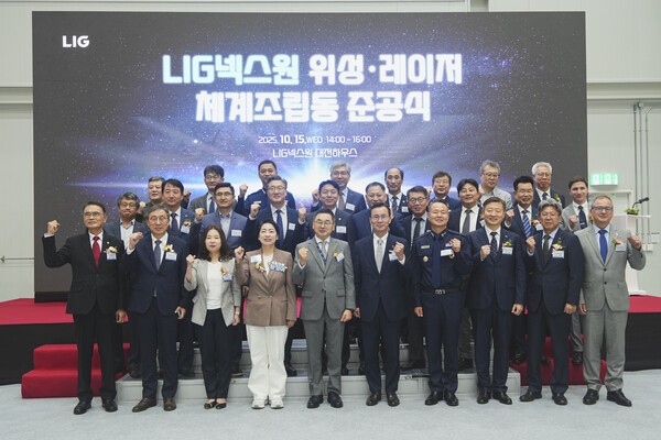 LIG넥스원 위성·레이저체계 조립동 준공식 행사에 참석한 주요 인사들이 체계 조립동 앞에서 기념 촬영을 하고 있다. [출처=LIG넥스원]