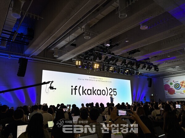 카카오톡 업데이트를 발표했던 if kakao 25 [출처= 김채린 기자]
