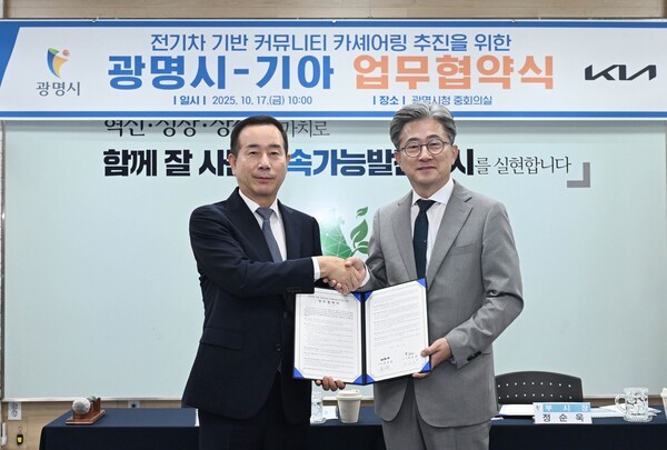 기아 국내사업본부장 정원정 부사장(왼쪽)과 광명시 정순욱 부시장(오른쪽)이 '전기차 기반 커뮤니티 카셰어링 추진을 위한 업무협약' 체결 후 기념촬영을 하는 모습 [출처=기아]