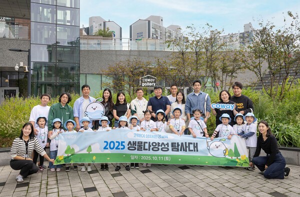 '코웨이 2025 생물다양성 탐사대' 참가자들이 기념사진을 촬영하고 있다. [출처=코웨이]