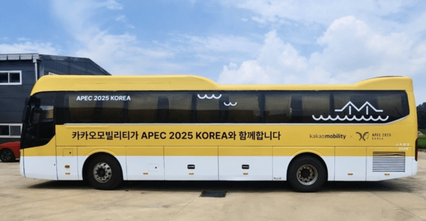 카카오모빌리티가 성공적 APEC 개최 위해 무료 순환 셔틀버스를 운영한다. 사진은 지난 7월 25일부터 8월 15일까지 송도 컨벤시아에서 열린 APEC SOM3(고위관리회의) 행사에서 지원한 무료 순환 셔틀버스. [출처=카카오모빌리티]