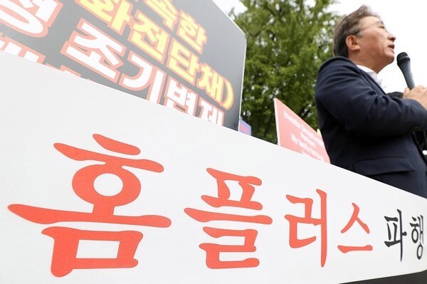 홈플러스가 연체된 전기요금의 일부만 납부하면서 단전 위기를 피하고 있다. [출처=연합]