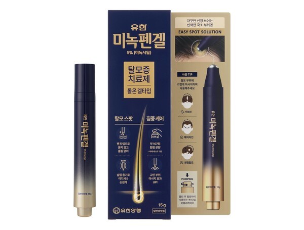 유한미녹펜겔 [출처= 유한양행]