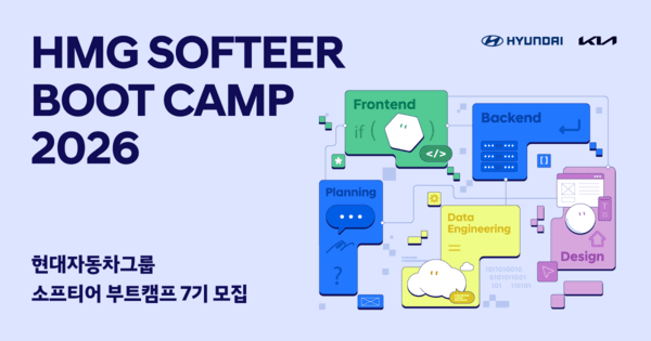 현대차·기아, ‘소프티어 부트캠프 7기’ 모집 포스터 [출처=현대차·기아]