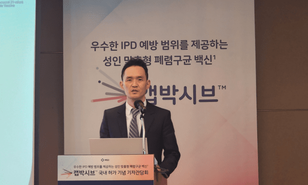 조재용 한국MSD 백신사업부 전무가 21일 서울 강남구 JW메리어트 호텔에서 열린 ‘캡박시브’의 국내 허가를 기념하는 기자간담회에서 캡박시브에 대해 설명하고 있다. [출처=임서아 기자]