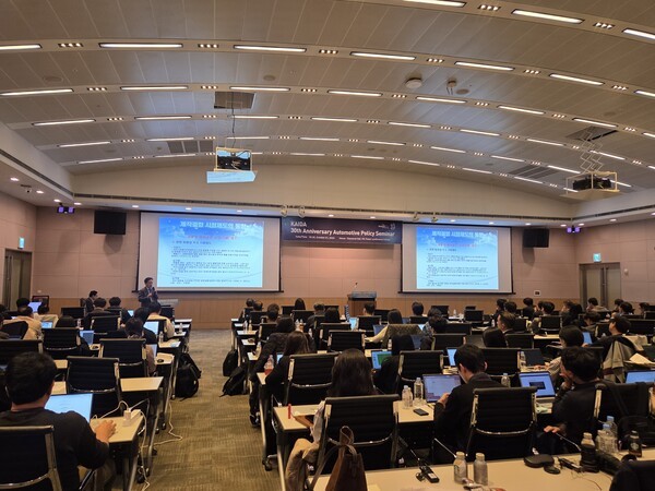 2025 KAIDA 창립 30주년 자동차 정책 세미나 [출처=박성호 기자]