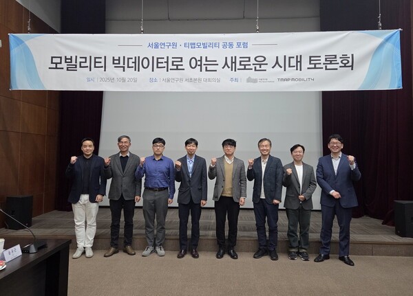 티맵은 지난 20일 서울연구원과 함께 서울 서초구에 위치한 서울연구원 대회의실에서 ‘모빌리티 빅데이터로 열어가는 새로운 시대’ 주제로 토론회를 개최했다. [출처=티맵모빌리티]