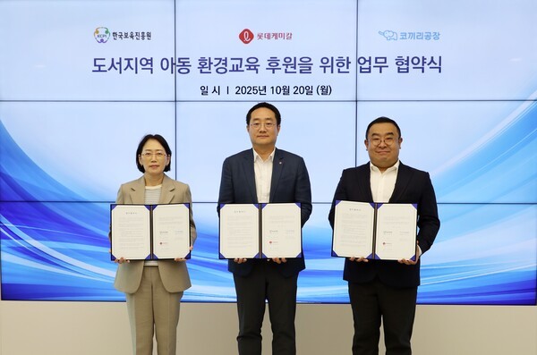 (사진 왼쪽부터) 이원선 한국보육진흥원 경영기획본부장, 김영번 롯데케미칼 커뮤니케이션부문장, 이채진 코끼리공장 대표가 20일 서울 송파구 롯데월드타워에서 ‘도서지역 아동 환경교육 후원’ 업무협약을 체결한 뒤 기념촬영을 하고 있다. [출처=롯데케미칼]