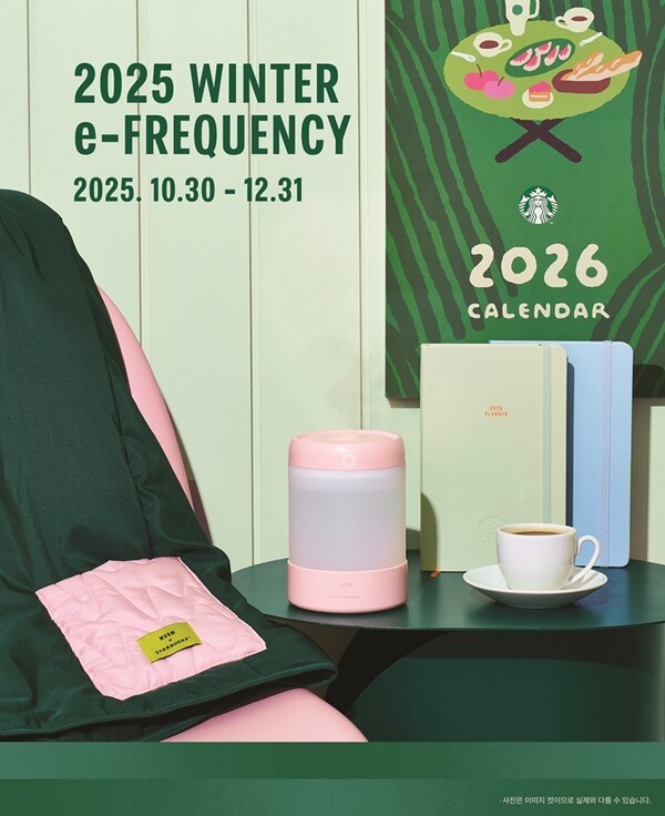 스타벅스코리아는 이탈리아 밀라노의 패션 브랜드 MSGM과 협업해 오는 30일부터 12월 31일까지 ‘2025 겨울 e-프리퀀시’ 캠페인을 펼친다. [출처=스타벅스코리아]