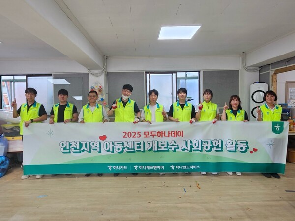 [출처=하나카드]