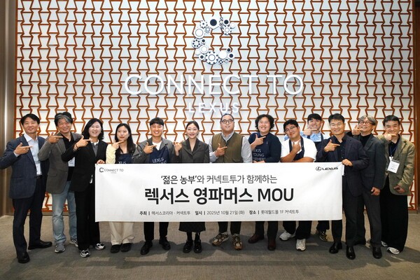 2025 렉서스 영파머스로 선출된 안지혜 농부, 이찬호 농부 (왼쪽에서 6번째, 7번째) [출처=렉서스코리아]