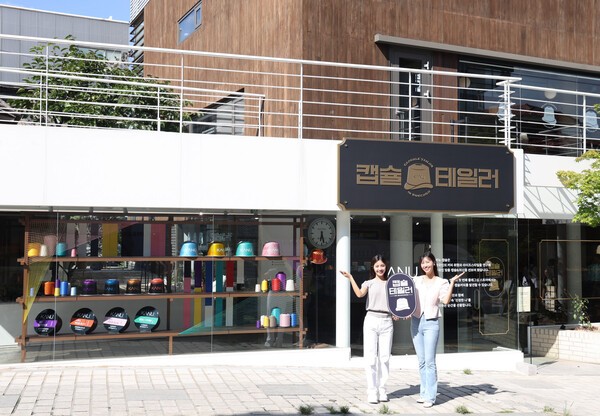 카누 캡슐 테일러 in 북촌 [출처=동서식품]