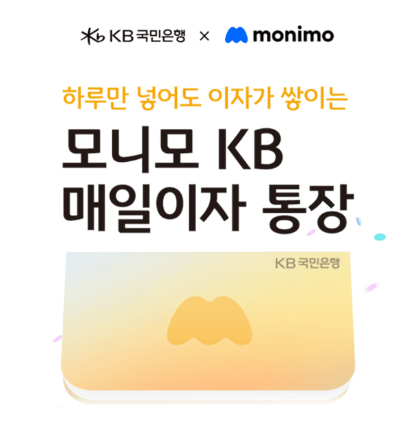 [출처=KB국민은행]