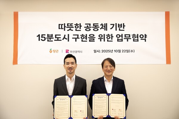 22일 서울 강남구에 위치한 당근마켓 본사에서 당근-부산광역시 간 ‘따뜻한 공동체 기반 15분도시’ 구현을 위한 업무 협약식이 진행됐다. (왼쪽부터) 황도연 당근 대표, 성희엽 부산시 미래혁신부시장. [출처=당근]