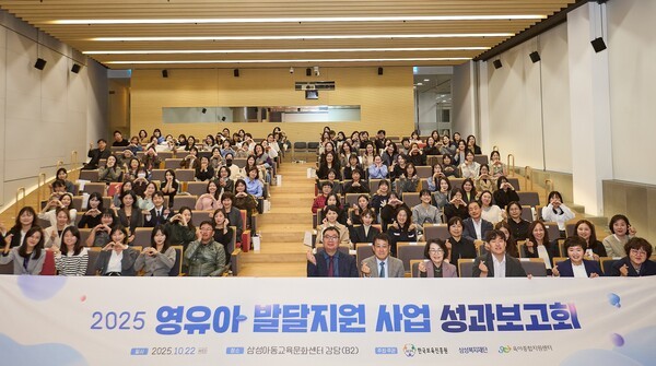 전체 단체 사진. [출처=삼성복지재단]