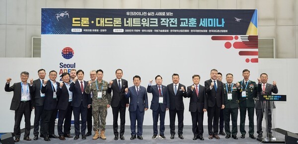  22일, ‘서울 ADEX 2025’ 현장에서 개최된 '우크라이나전 실전사례로 보는 드론·대드론 네트워크 작전 교훈 세미나' 참석자들이 기념촬영을 하고 있다.[출처=휴니드테크놀러지스]