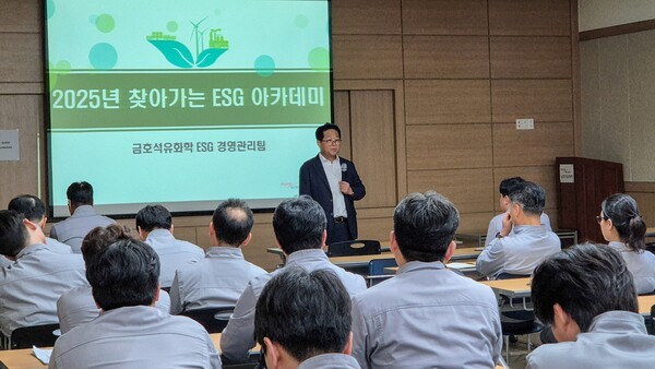 금호석유화학 울산고무 라텍스공장에서 '2025 찾아가는 ESG 아카데미' 교육이 진행되고 있다. [출처=금호석유화학]