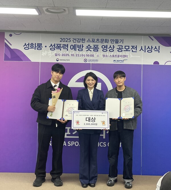 [출처= 스포츠윤리센터]