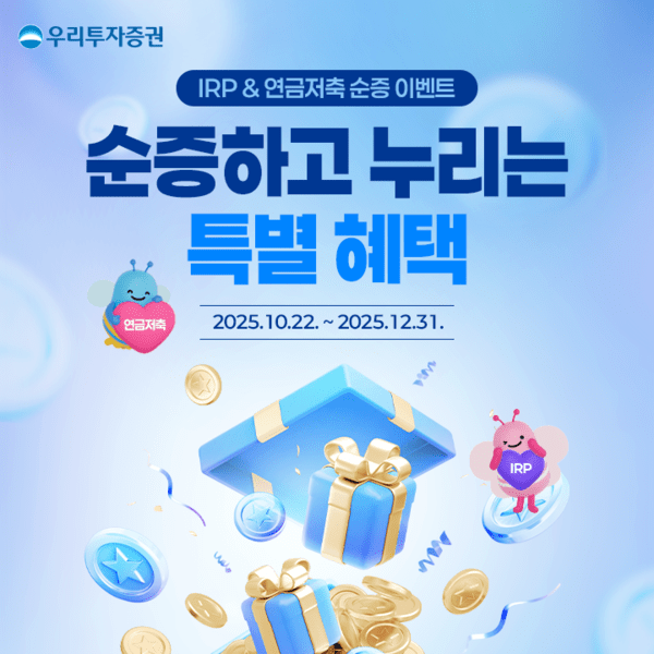 [출처=우리투자증권]