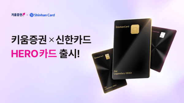 [출처= 키움증권]