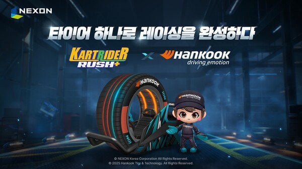 한국타이어 컬래버레이션 [출처=한국타이어앤테크놀로지]