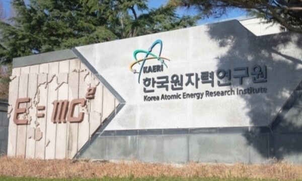 [출처=한국원자력연구원]