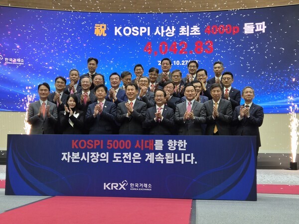 27일 서울 여의도 한국거래소 홍보관에서 열린 ‘코스피 4000p 돌파 기념행사’에서 정은보 한국거래소 이사장을 비롯해 강준현 국회 정무위원회 여당 간사, 오기형 더불어민주당 코스피5000특위 위원장과 주요 증권사 대표이사들이 기념촬영을 하고 있다. [출처= 최수진 기자]