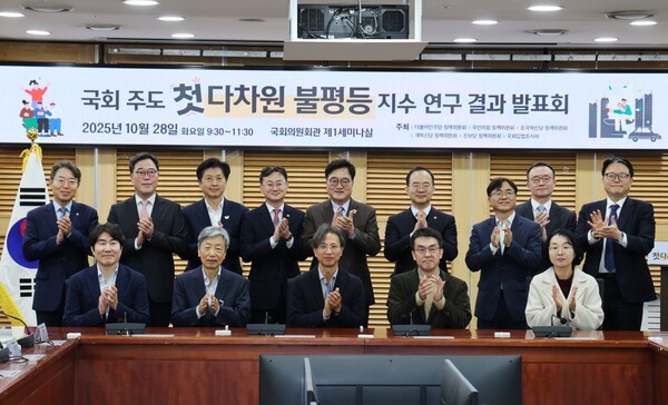 우원식 국회의장은 28일 국회 의원회관에서 열린 '국회 주도 첫 다차원 불평등 지수 연구결과 발표회'에 참석해 불평등 문제 해결의 중요성을 강조했다. [출처=국회]