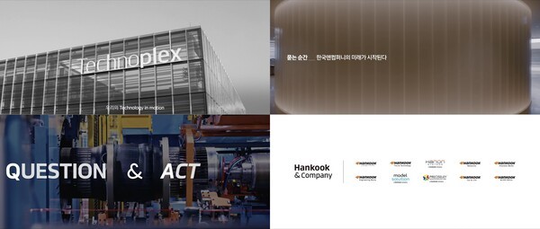 한국앤컴퍼니그룹 그룹 첫 홍보 영상 [출처=한국앤컴퍼니그룹]