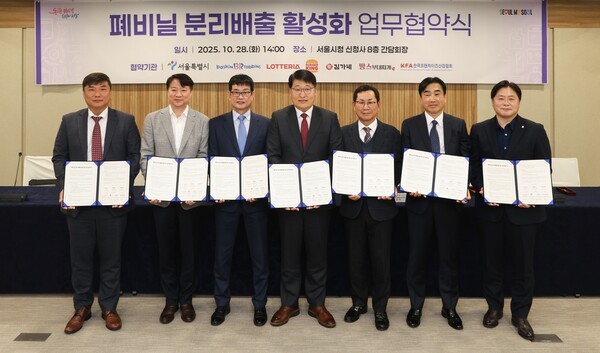 28일 서울시청 신청사에서 열린 ‘폐비닐 분리배출 활성화’ 업무협약(MOU) 체결식에 양광석 티에스푸드 유통사업본부장(왼쪽부터)과 최영민 비알코리아 전략기획본부장, 장유택 BKR 법무·대외협력부문장, 김태균 서울시 행정1부시장, 나명석 한국프랜차이즈산업협회 수석부회장, 이윤걸 김가네 사업본부장, 이원택 롯데지알에스 경영전략부문장이 참석해 기념촬영을 하고 있다. [출처=버거킹]