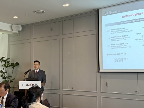 윤호영 큐리오시스 대표이사가 기업공개 간담회에서 발표하고 있다. [출처=김창권 기자]