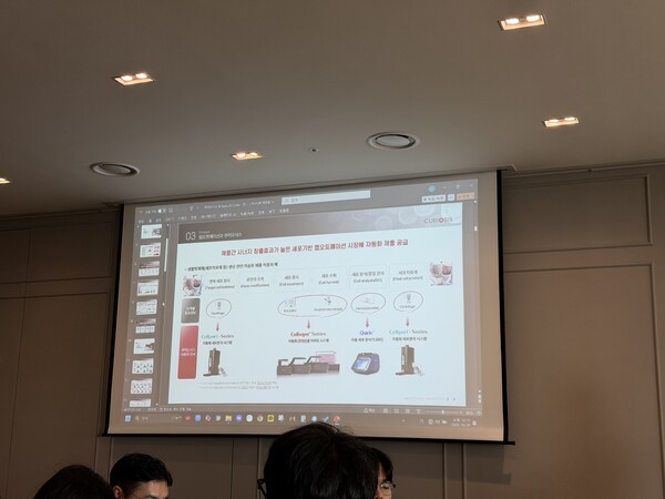 큐리오시스 현장 발표회 모습. [출처=김창권 기자]