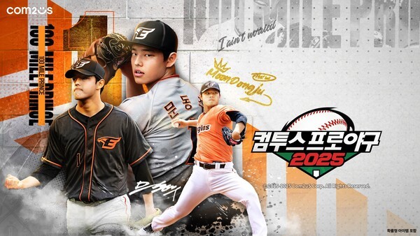 '컴투스프로야구2025'. [출처=컴투스]