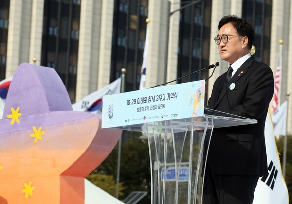 우원식 국회의장은 29일 이태원 참사 3주기를 맞아 국가 공식 추모 행사, 유가족 오찬, 그리고 추모 공간 '별들의 집' 방문을 통해 희생자와 유가족을 위로하고 진상 규명을 거듭 약속했다. [출처=국회]