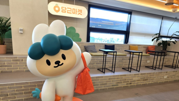 당근마켓 캐릭터 '당근이'. [출처=연합]