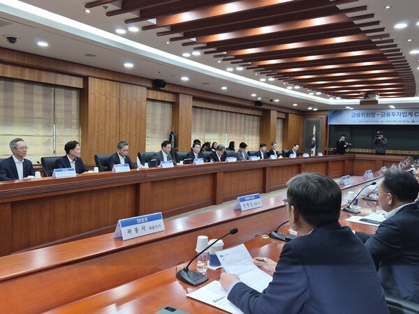 30일 금융투자협회에서 열린 이억원 금융위원장과 증권사·자산운용사 CEO 간담회에서 이 위원장이 모두발언을 하고 있다. [출처= 최수진 기자]