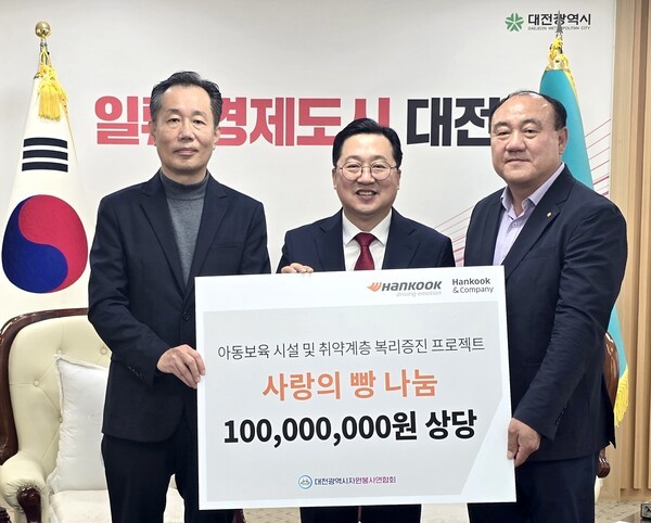 (좌측부터) 김주형 한국타이어앤테크놀로지 문화담당 상무, 이장우 대전시장, 박광수 대전시자원봉사연합회 수석부회장 [출처=한국타이어앤테크놀로지]