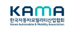 한국자동차모빌리티산업협회(KAMA) CI [출처=한국자동차모빌리티산업협회]