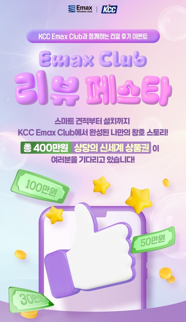 [출처=KCC]