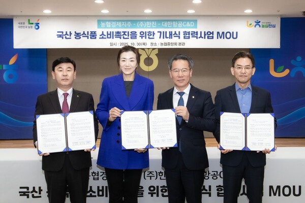 왼쪽부터 (주)한진 노삼석 대표이사 사장, (주)한진 조현민 사장, 농협경제지주 박서홍 대표, 대한항공C&D 최덕진 대표가 기념촬영을 하고 있다.[출처=한진]