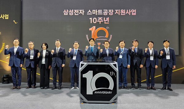 지난 10월 21일 서울 삼성동 코엑스에서 개최된 '삼성 스마트공장 지원사업 10주년 기념행사'에서 참석자들이 기념 촬영을 하고 있는 모습. [출처=삼성전자]