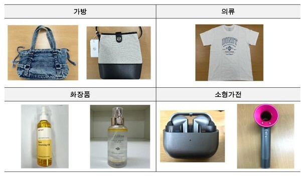 해외직구 초저가 브랜드 위조상품 이미지. [출처=서울시·KATRI시험연구원]