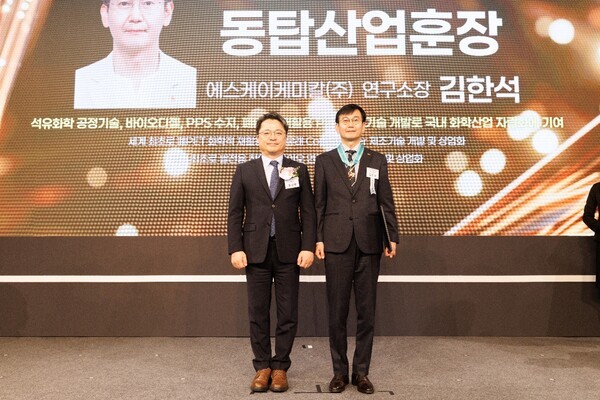 서울 플라자호텔에서 열린 ‘제17회 화학산업의 날’ 기념 행사에서 김한석 SK케미칼 연구소장(사진 오른쪽) 이 동탑산업훈장을 받았다. [출처=SK케미칼]