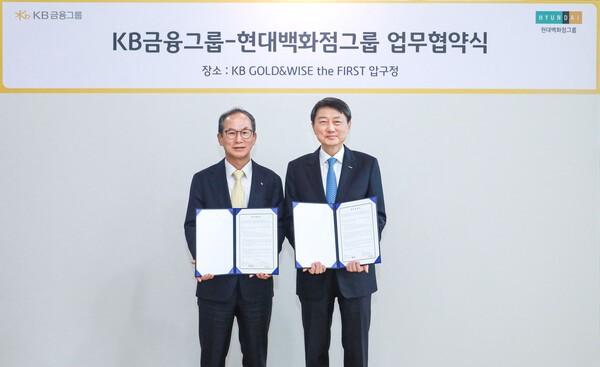 서울 강남구 KB골드앤와이즈 더 퍼스트 자산관리센터 압구정 지점에서 열린 협약식에서 장호진 현대지에프홀딩스 사장(사진 오른쪽)과 양종희 KB금융지주 회장(사진 왼쪽)이 ‘고객 경험 혁신 및 금융·유통 시너지 협력 모델 구축’을 위한 상호협력 양해각서를 체결한 후 기념사진을 찍고 있다. [출처=현대백화점그룹]