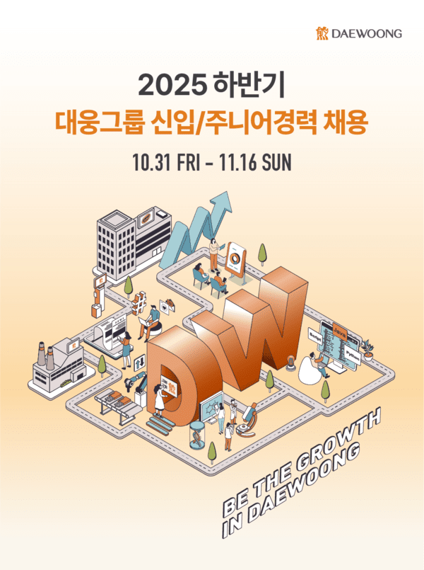 [출처=대웅제약]