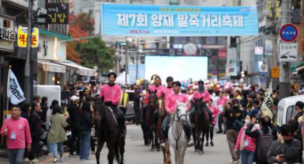 지난해 양재 말죽거리축제 퍼레이드 모습.[출처=서초구]
