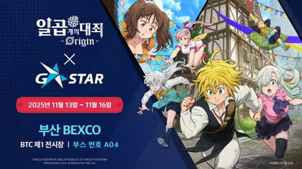 '일곱 개의 대죄: 오리진' 이미지. [출처=넷마블]