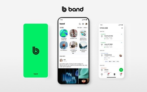 네이버 밴드 메인 홈. [출처=네이버] 