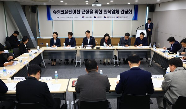 슈링크플레이션 근절을 위한 외식업체 간담회 [출처=농림축산식품부]