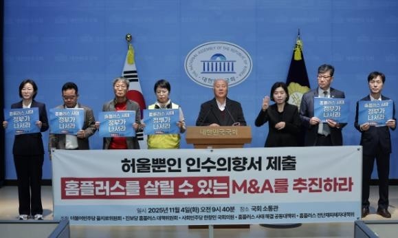 홈플러스 노동조합이 인수합병(M&A) 본입찰을 앞두고 정부의 적극적인 개입을 요구하며 다시 거리로 나섰다. [출처=마트노조 홈플러스지부]